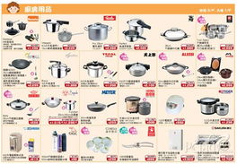 一田百貨生活用品大促銷，批發價格盡享實惠