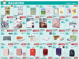 一田百貨新優惠 生活用品給力促銷，日用百貨銷售火熱來襲