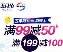 品質實惠生活 京東攜手五月花、威露士等品牌，開啟日用百貨促銷盛宴